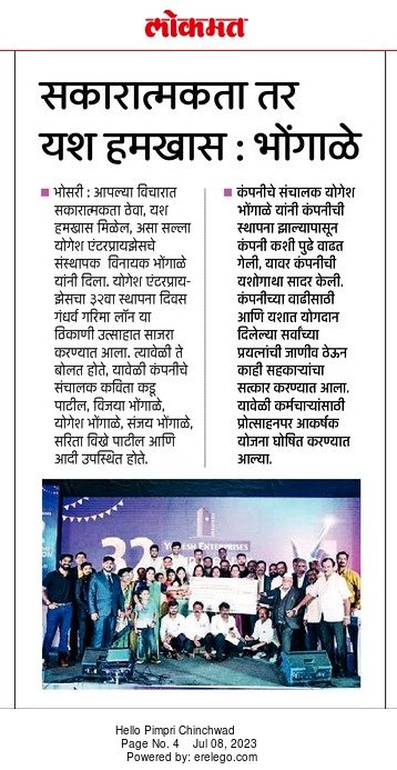 Lokmat Hello — Sakaratmakta tr yash hamkhas